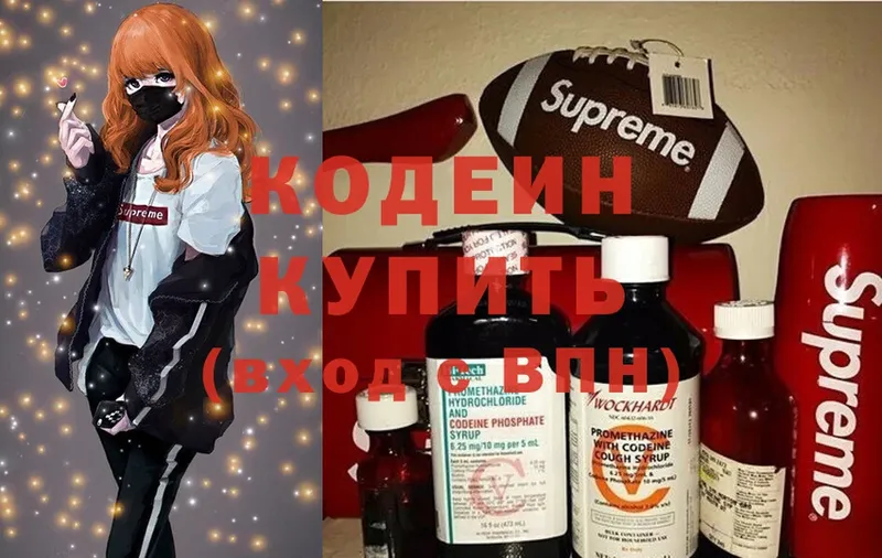 Кодеиновый сироп Lean Purple Drank  закладка  Серафимович 